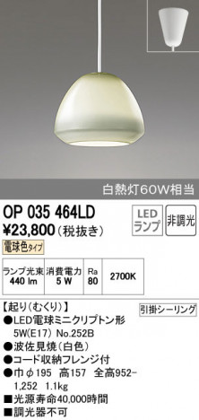 ODELIC �����ǥ�å� �ڥ����ȥ饤�� OP035464LD ñ�ʲ���