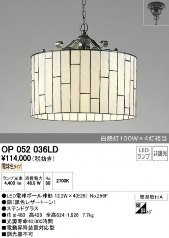 ODELIC �����ǥ�å� �ڥ����ȥ饤�� OP052036LD ñ�ʲ���