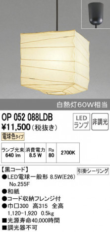 ODELIC �����ǥ�å� �ڥ����ȥ饤�� OP052088LDB ñ�ʲ���