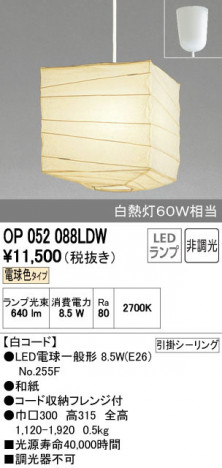 ODELIC ǥå ڥȥ饤 OP052088LDW ñʲ