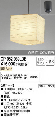 ODELIC �����ǥ�å� �ڥ����ȥ饤�� OP052089LDB ñ�ʲ���