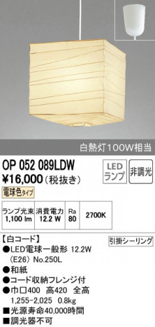 ODELIC �����ǥ�å� �ڥ����ȥ饤�� OP052089LDW ñ�ʲ���