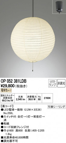 ODELIC ǥå ڥȥ饤 OP052381LDB ñʲ