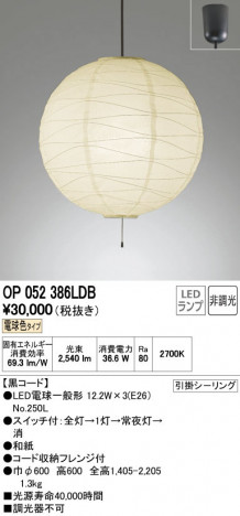 ODELIC ǥå ڥȥ饤 OP052386LDB ñʲ