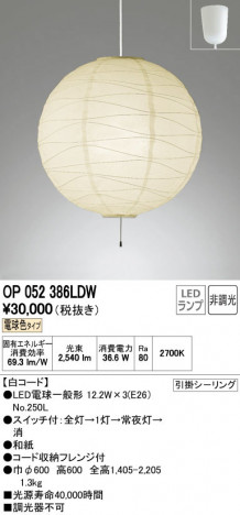 ODELIC ǥå ڥȥ饤 OP052386LDW ñʲ