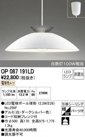 ODELIC �����ǥ�å� �ڥ����ȥ饤�� OP087191LD ñ�ʲ���