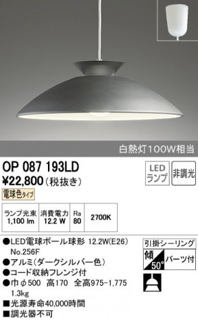 ODELIC �����ǥ�å� �ڥ����ȥ饤�� OP087193LD ñ�ʲ���