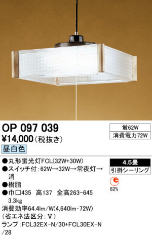 ODELIC �����ǥ�å� �ڥ����ȥ饤�� OP097039 ñ�ʲ���