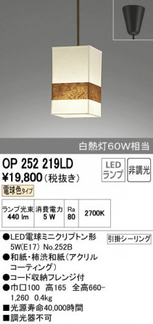 ODELIC ǥå ڥȥ饤 OP252219LD ñʲ