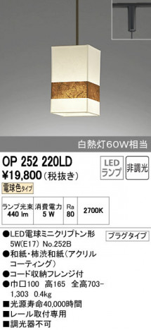 ODELIC �����ǥ�å� �ڥ����ȥ饤�� OP252220LD ñ�ʲ���