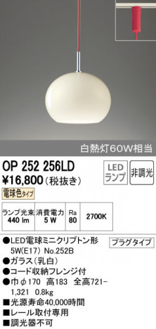 ODELIC �����ǥ�å� �ڥ����ȥ饤�� OP252256LD ñ�ʲ���