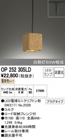 ODELIC �����ǥ�å� �ڥ����ȥ饤�� OP252305LD ñ�ʲ���