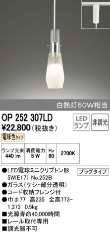 ODELIC �����ǥ�å� �ڥ����ȥ饤�� OP252307LD ñ�ʲ���