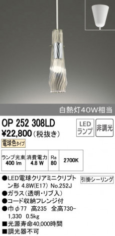 ODELIC ǥå ڥȥ饤 OP252308LD ñʲ