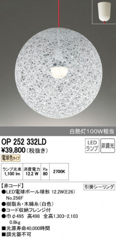 ODELIC ǥå ڥȥ饤 OP252332LD ñʲ