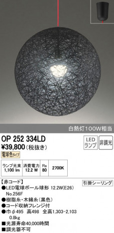 ODELIC �����ǥ�å� �ڥ����ȥ饤�� OP252334LD ñ�ʲ���