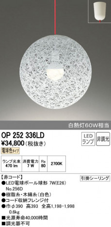 ODELIC ǥå ڥȥ饤 OP252336LD ñʲ