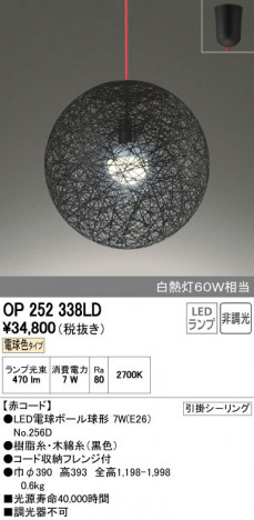 ODELIC �����ǥ�å� �ڥ����ȥ饤�� OP252338LD ñ�ʲ���