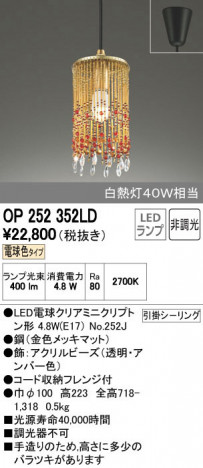 ODELIC �����ǥ�å� �ڥ����ȥ饤�� OP252352LD ñ�ʲ���