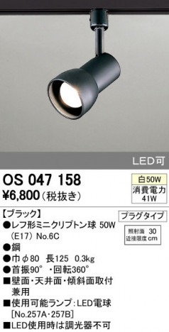 ODELIC ǥå ݥåȥ饤 OS047158 ñʲ