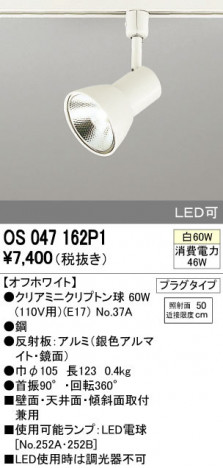 ODELIC ǥå ݥåȥ饤 OS047162P1 ñʲ