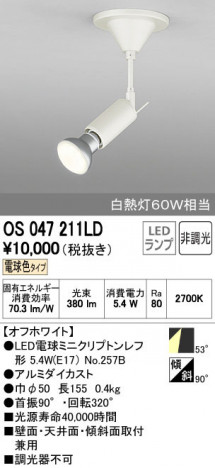 ODELIC ǥå ݥåȥ饤 OS047211LD ñʲ