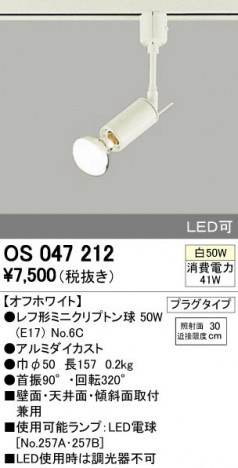 ODELIC �����ǥ�å� ���ݥåȥ饤�� OS047212 ñ�ʲ���