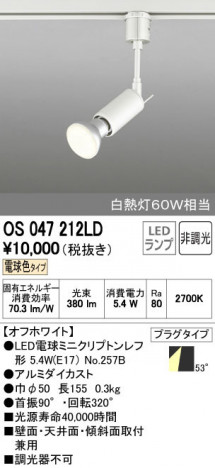 ODELIC �����ǥ�å� ���ݥåȥ饤�� OS047212LD ñ�ʲ���