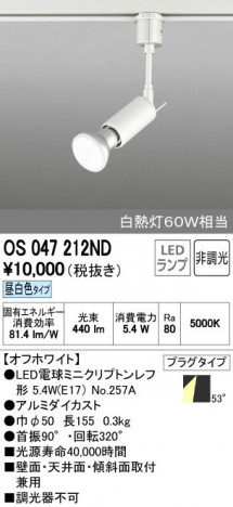 ODELIC �����ǥ�å� ���ݥåȥ饤�� OS047212ND ñ�ʲ���