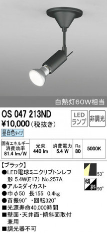 ODELIC ǥå ݥåȥ饤 OS047213ND ñʲ
