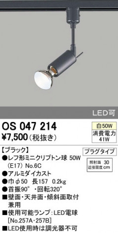 ODELIC �����ǥ�å� ���ݥåȥ饤�� OS047214 ñ�ʲ���