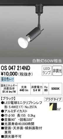 ODELIC �����ǥ�å� ���ݥåȥ饤�� OS047214ND ñ�ʲ���