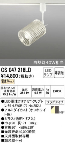 ODELIC �����ǥ�å� ���ݥåȥ饤�� OS047218LD ñ�ʲ���