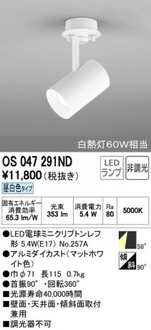 ODELIC ǥå ݥåȥ饤 OS047291ND ñʲ