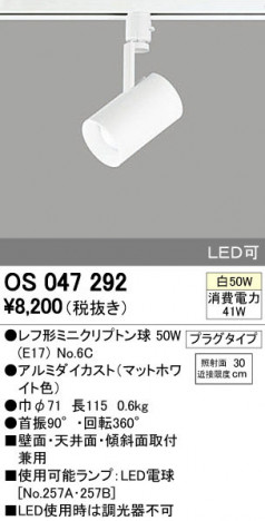 ODELIC ǥå ݥåȥ饤 OS047292 ñʲ