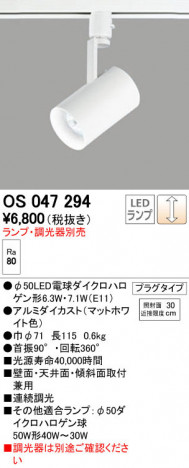 ODELIC �����ǥ�å� ���ݥåȥ饤�� OS047294 ñ�ʲ���