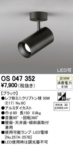 ODELIC �����ǥ�å� ���ݥåȥ饤�� OS047352 ñ�ʲ���