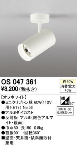 ODELIC �����ǥ�å� ���ݥåȥ饤�� OS047361 ñ�ʲ���