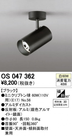 ODELIC ǥå ݥåȥ饤 OS047362 ñʲ