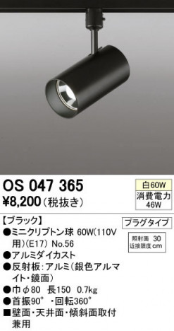 ODELIC �����ǥ�å� ���ݥåȥ饤�� OS047365 ñ�ʲ���