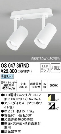 ODELIC �����ǥ�å� ���ݥåȥ饤�� OS047367ND ñ�ʲ���