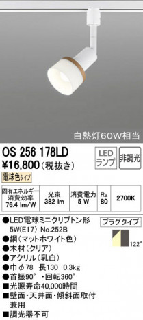 ODELIC �����ǥ�å� ���ݥåȥ饤�� OS256178LD ñ�ʲ���