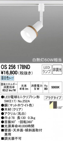 ODELIC �����ǥ�å� ���ݥåȥ饤�� OS256178ND ñ�ʲ���