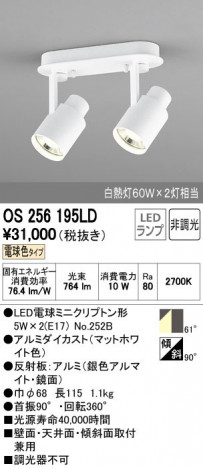 ODELIC �����ǥ�å� ���ݥåȥ饤�� OS256195LD ñ�ʲ���