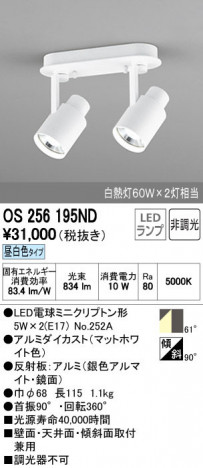 ODELIC �����ǥ�å� ���ݥåȥ饤�� OS256195ND ñ�ʲ���