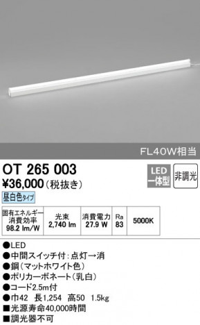 ODELIC �����ǥ�å� ������� OT265003 ñ�ʲ���