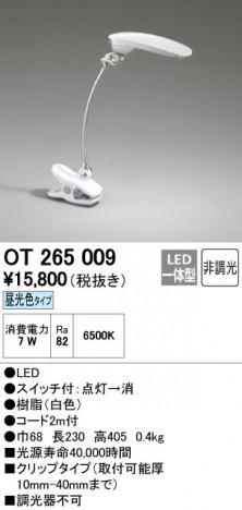 ODELIC �����ǥ�å� ������� OT265009 ñ�ʲ���