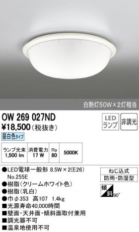 ODELIC ǥå ƥꥢ饤 OW269027ND ñʲ