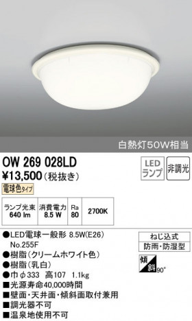 ODELIC �����ǥ�å� �������ƥꥢ�饤�� OW269028LD ñ�ʲ���