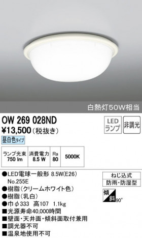 ODELIC �����ǥ�å� �������ƥꥢ�饤�� OW269028ND ñ�ʲ���